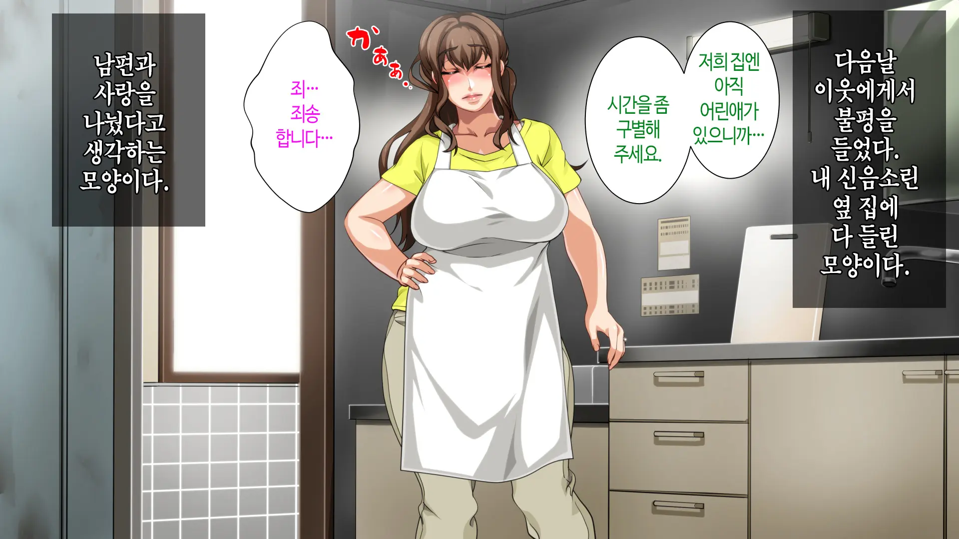 Hahaoya Ni Yoru Fudeoroshi Ga Gimuka Sareta Sekai | 어머니에 의한 딱지 떼주기가 의무화된 세계
